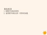 新教材2023版高中数学第四章数列4.4数学归纳法课件新人教A版选择性必修第二册