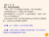 新教材2023版高中数学第四章数列4.4数学归纳法课件新人教A版选择性必修第二册