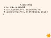 新教材2023版高中数学第四章数列专项培优章末复习课课件新人教A版选择性必修第二册