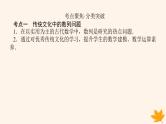 新教材2023版高中数学第四章数列专项培优章末复习课课件新人教A版选择性必修第二册
