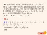 新教材2023版高中数学第四章数列专项培优章末复习课课件新人教A版选择性必修第二册