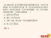 新教材2023版高中数学第四章数列专项培优章末复习课课件新人教A版选择性必修第二册