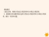 新教材2023版高中数学第六章计数原理6.1分类加法计数原理与分步乘法计数原理第一课时课件新人教A版选择性必修第三册