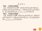 新教材2023版高中数学第六章计数原理6.1分类加法计数原理与分步乘法计数原理第一课时课件新人教A版选择性必修第三册