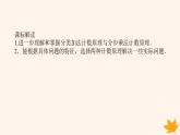 新教材2023版高中数学第六章计数原理6.1分类加法计数原理与分步乘法计数原理第二课时课件新人教A版选择性必修第三册