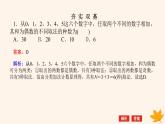 新教材2023版高中数学第六章计数原理6.1分类加法计数原理与分步乘法计数原理第二课时课件新人教A版选择性必修第三册