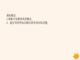 新教材2023版高中数学第六章计数原理6.2排列与组合6.2.1排列课件新人教A版选择性必修第三册