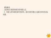 新教材2023版高中数学第六章计数原理6.2排列与组合6.2.2排列数课件新人教A版选择性必修第三册
