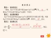 新教材2023版高中数学第六章计数原理6.2排列与组合6.2.3组合6.2.4组合数第一课时课件新人教A版选择性必修第三册