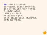 新教材2023版高中数学第六章计数原理习题课排列组合的综合应用课件新人教A版选择性必修第三册