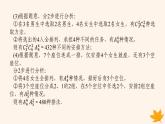 新教材2023版高中数学第六章计数原理习题课排列组合的综合应用课件新人教A版选择性必修第三册
