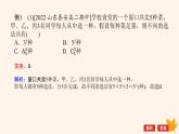 新教材2023版高中数学第六章计数原理章末复习课课件新人教A版选择性必修第三册