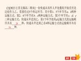 新教材2023版高中数学第六章计数原理章末复习课课件新人教A版选择性必修第三册