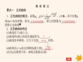 新教材2023版高中數(shù)學(xué)第七章隨機(jī)變量及其分布7.5正態(tài)分布課件新人教A版選擇性必修第三冊