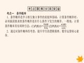 新教材2023版高中数学第七章随机变量及其分布章末复习课课件新人教A版选择性必修第三册