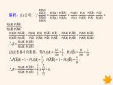 新教材2023版高中数学第七章随机变量及其分布章末复习课课件新人教A版选择性必修第三册