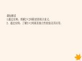 新教材2023版高中数学第八章成对数据的统计分析8.3列联表与独立性检验课件新人教A版选择性必修第三册