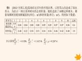 新教材2023版高中数学第八章成对数据的统计分析章末复习课课件新人教A版选择性必修第三册