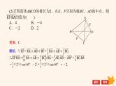 新教材2023版高中数学第一章空间向量与立体几何专项培优课件新人教A版选择性必修第一册
