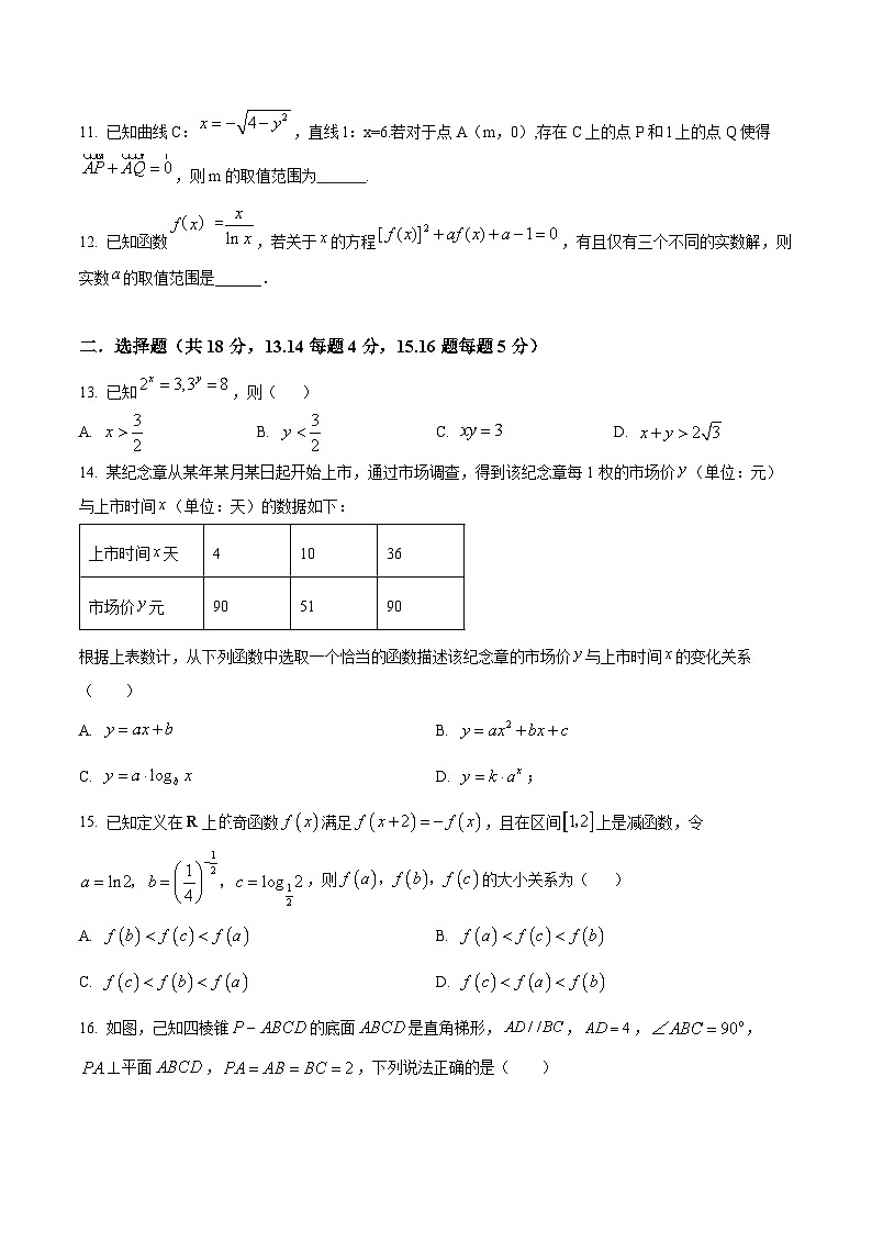 上海市东华大学附属奉贤致远中学2023-2024学年高三上学期期中数学试题（Word版附解析）02