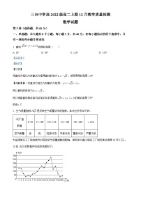 四川省绵阳市三台中学2023-2024学年高二上学期12月教学质量检测数学试题（Word版附解析）