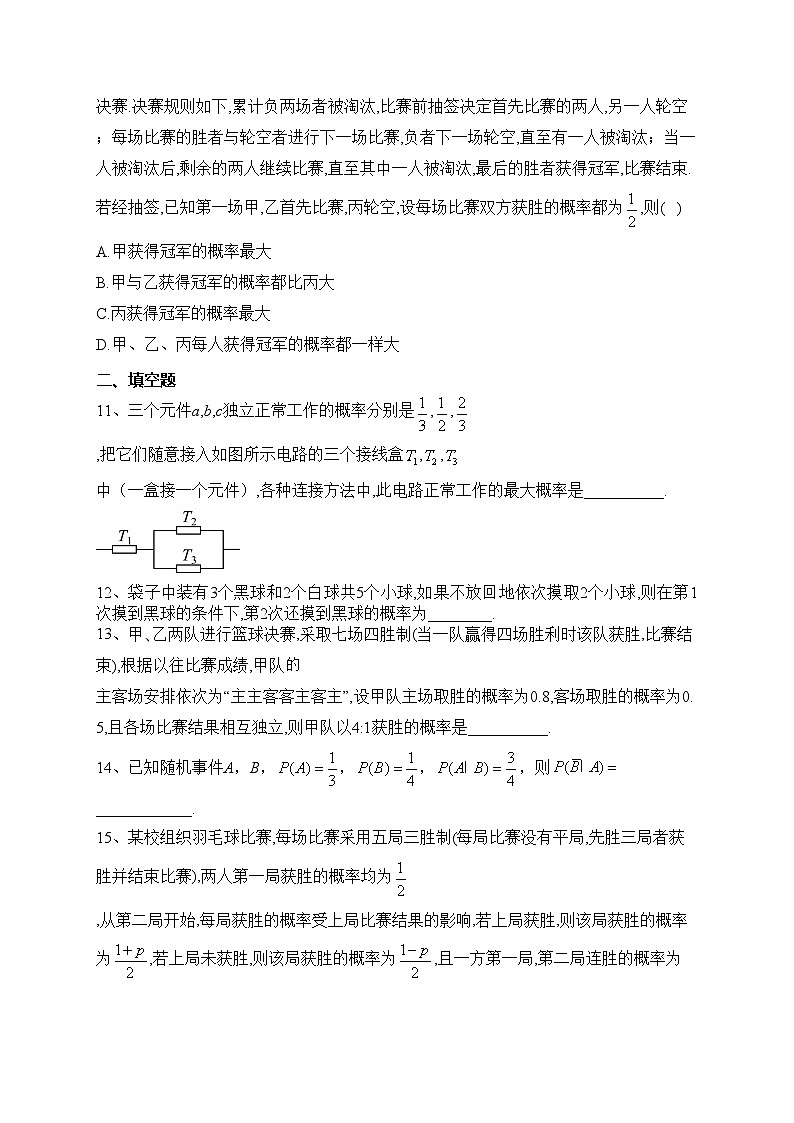 2023-2024学年人教B版（2019）选择性必修二 第四章 概率与统计 单元测试卷(含答案)03