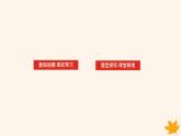 新教材2023版高中数学数列求和习题课课件新人教A版选择性必修第二册