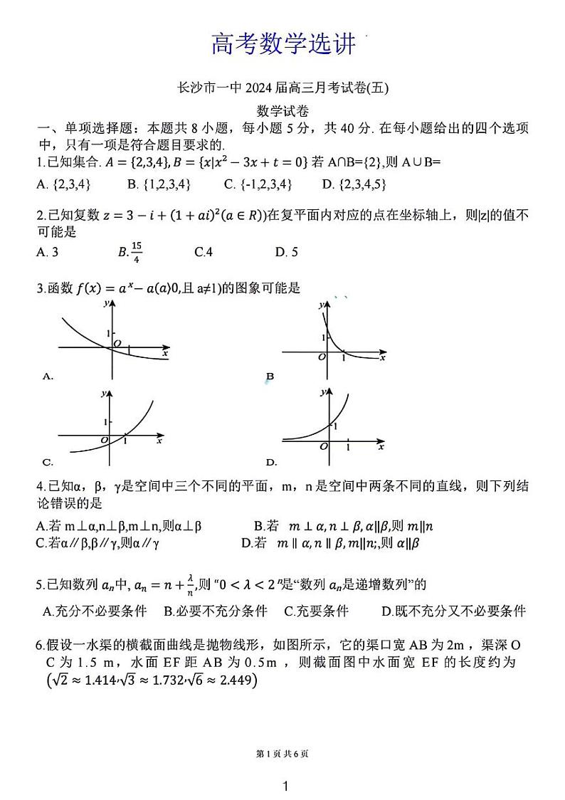 蜜蜂试卷-蜜蜂试卷-0109125034第1页
