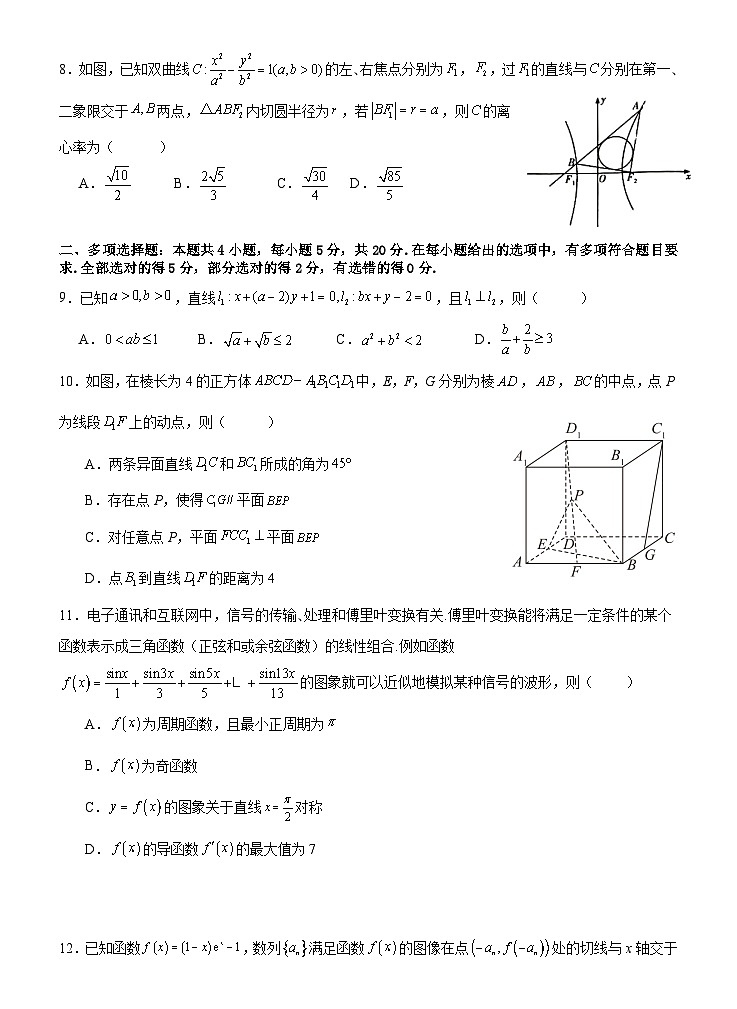 福建省龙岩第一中学2023-2024学年高三上学期第三次月考数学试题（Word版附解析）02