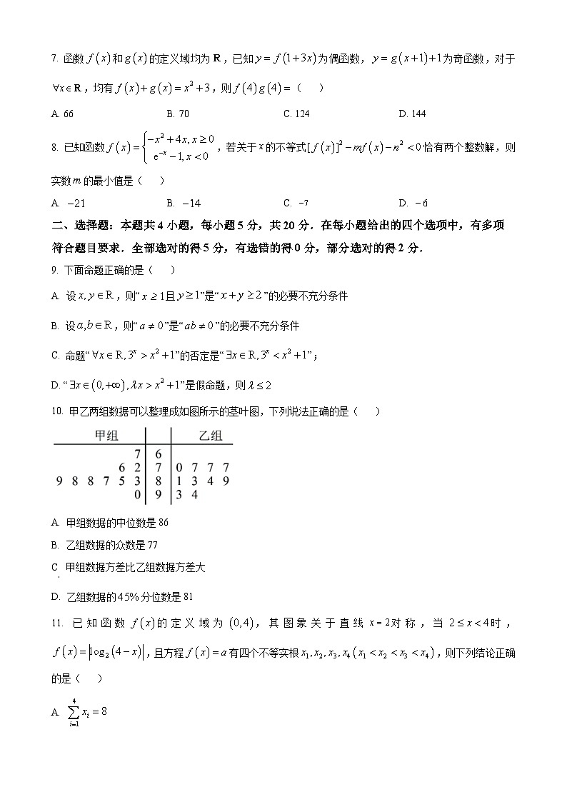 辽宁省实验中学2023-2024学年高一上学期12月月考数学试题（Word版附解析）02