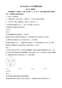 四川省成都市华西中学2023-2024学年高二上学期10月月考数学试题（Word版附解析）
