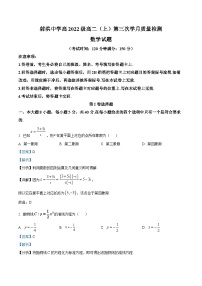 四川省遂宁市射洪中学校2023-2024学年高二上学期第三次学月考试数学试题（Word版附解析）