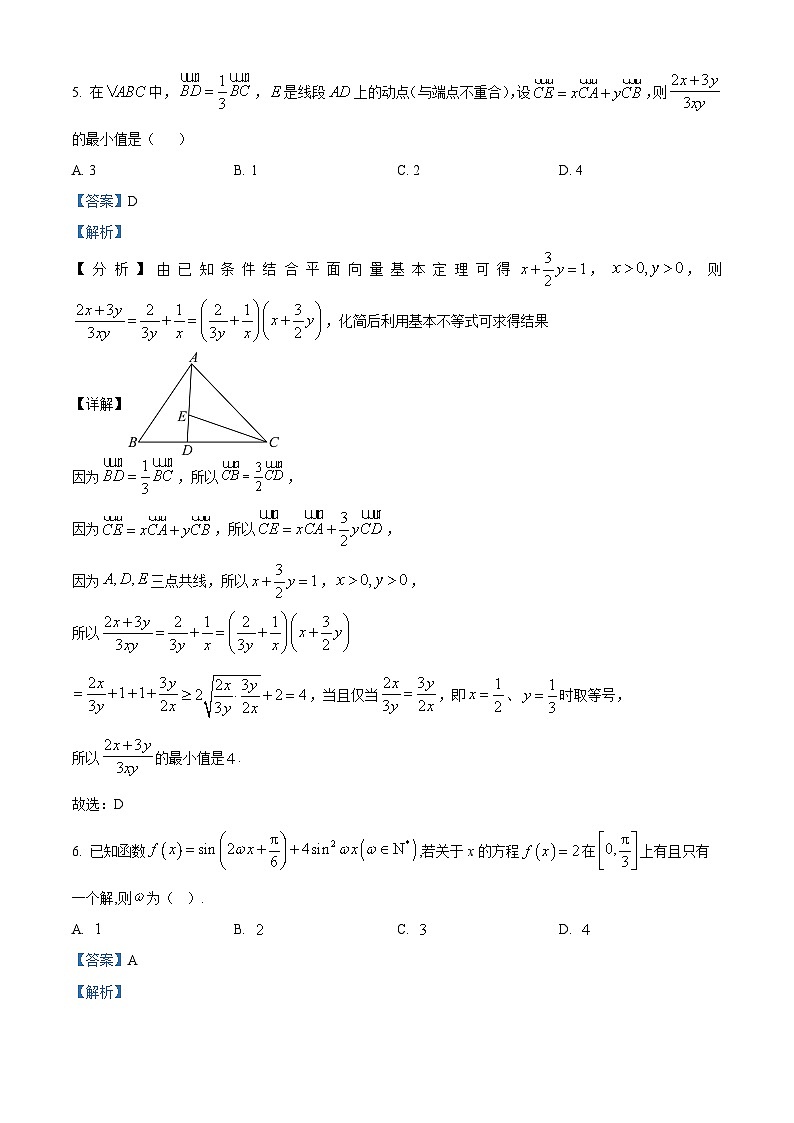 四川省资阳市安岳中学2023-2024学年高一上学期1月阶段测试（示范班）数学试题（Word版附解析）03