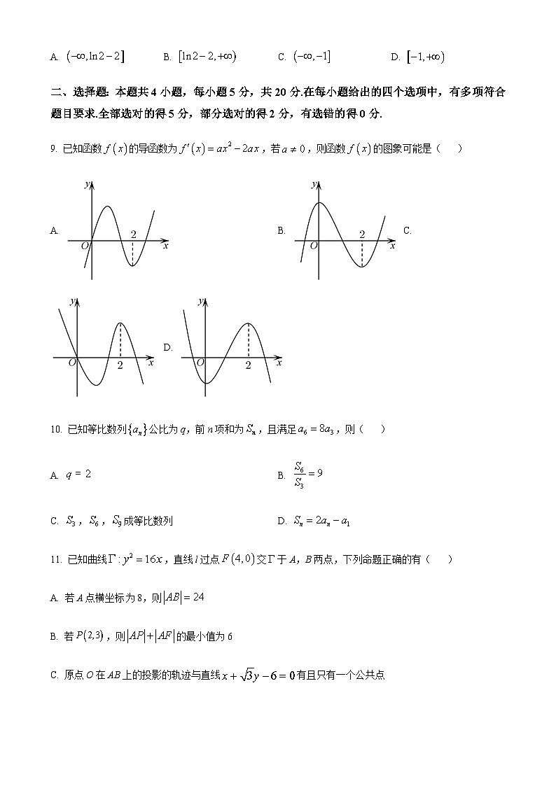 福建省南平第一中学2023-2024学年高二上学期第三次月考数学试卷（原卷版）第3页