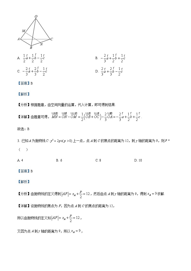 福建省南平第一中学2023-2024学年高二上学期第三次月考数学试卷（解析版）第2页