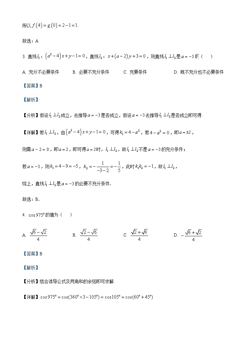 2023-2024学年湖南省长沙市雅礼中学高二上学期第三次月考数学试题含答案02