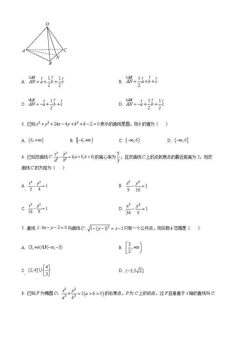 2023-2024学年四川省广安第二中学高二上学期第二次月考数学试题含答案02