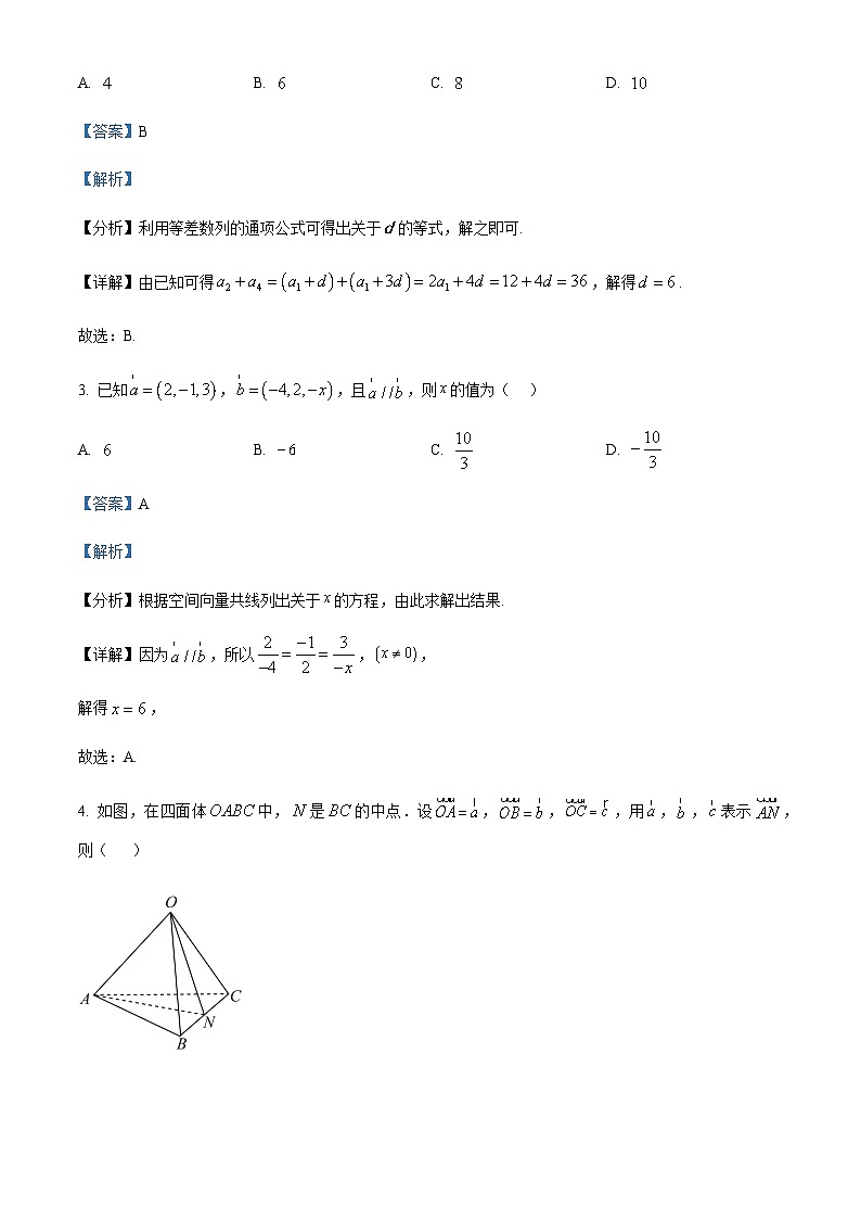 2023-2024学年四川省广安第二中学高二上学期第二次月考数学试题含答案02