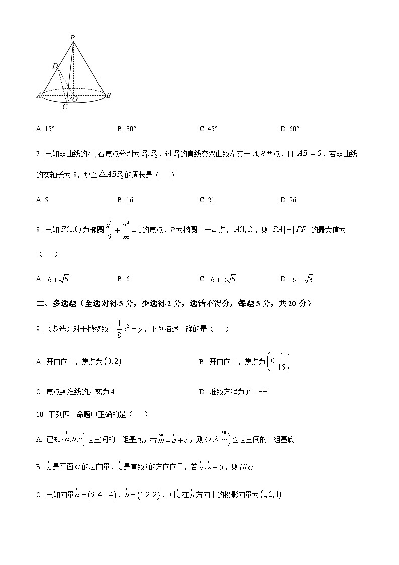 四川省内江市第六中学2023-2024学年高二上学期第二次月考数学试题  Word版无答案第2页