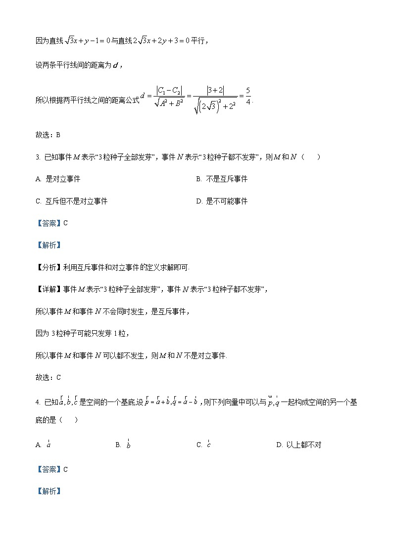 2023-2024学年四川省宜宾市兴文县文第二中学校高二上学期12月月考数学试题含答案02