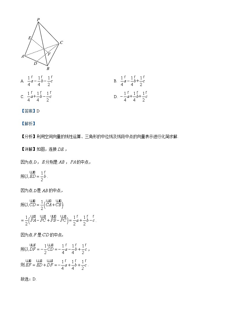 天津市北辰区天津四十七中2023-2024学年高二上学期第二次阶段性检测数学试题  Word版含解析第2页