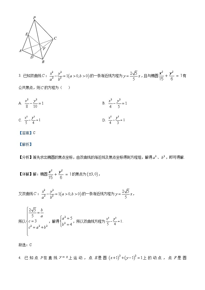 天津市北辰区天津四十七中2023-2024学年高二上学期第二次阶段性检测数学试题  Word版含解析第3页