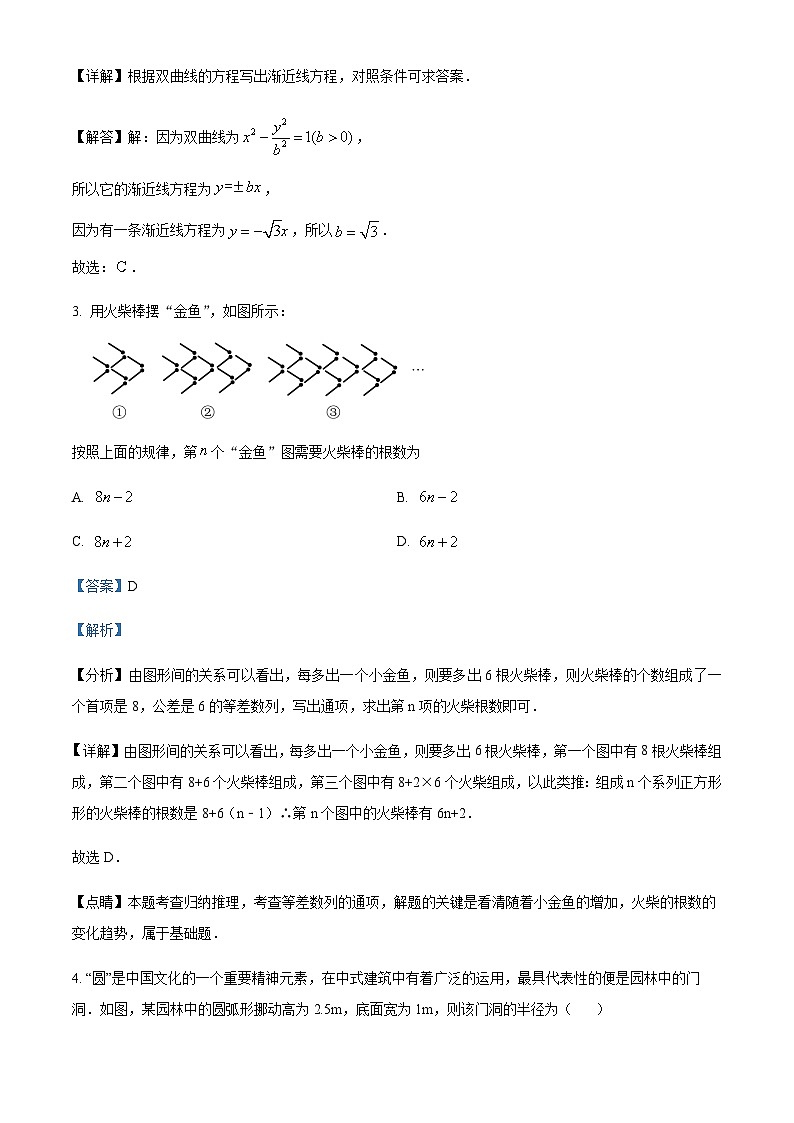 重庆市黔江中学校2023-2024学年高二上学期12月月考数学试卷  Word版含解析第2页