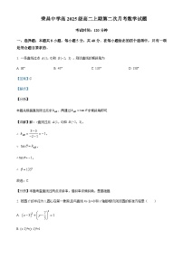 2023-2024学年重庆市荣昌区荣昌中学高二上学期12月月考数学试题含答案