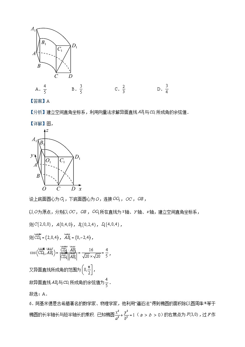 2023-2024学年安徽省宣城市宣城中学高二上学期第二次月考数学试题含答案第3页