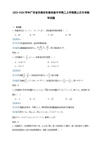 2023-2024学年广东省东莞市东莞实验中学高二上学期第三次月考数学试题含答案