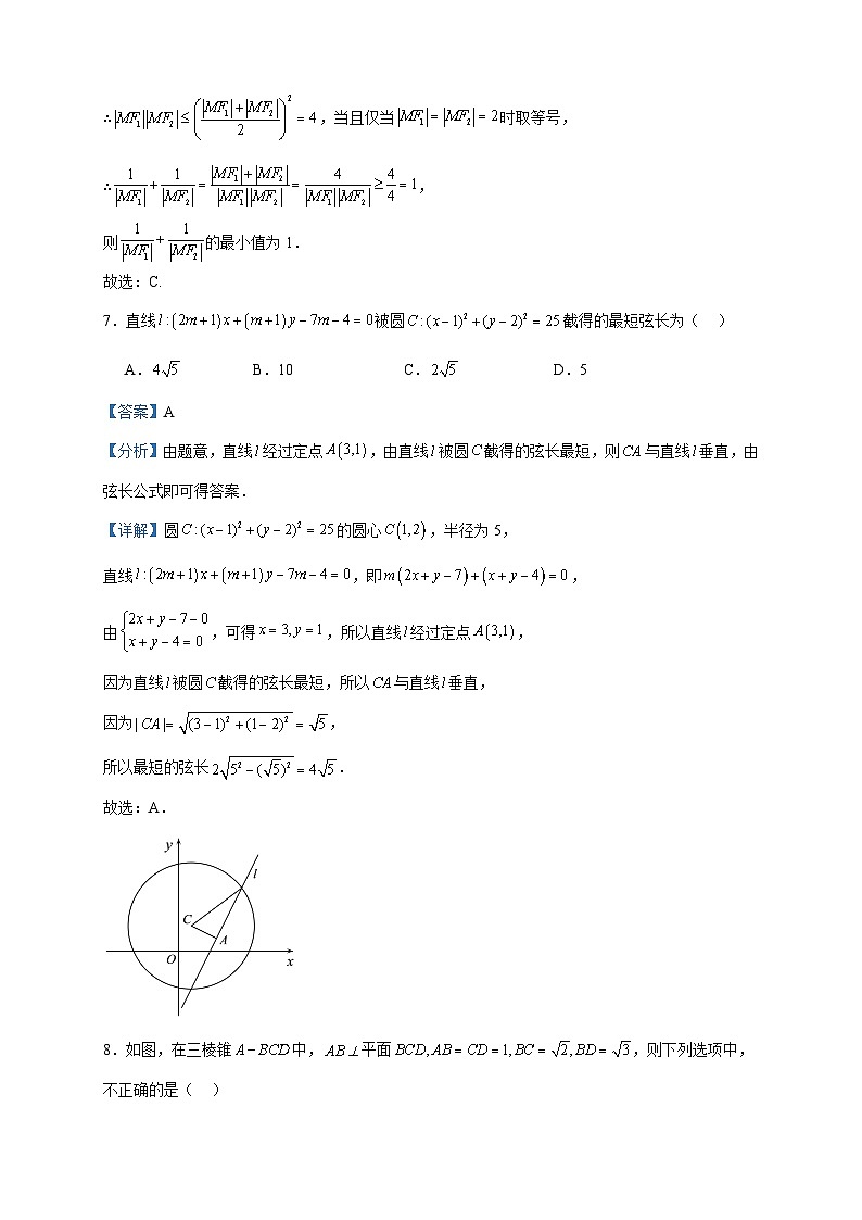 2023-2024学年广东省汕头市潮阳区河溪中学高二上学期第四学月考试数学试题含答案03