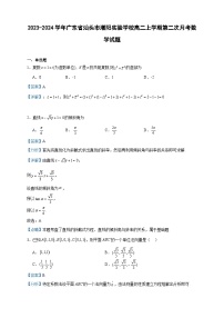2023-2024学年广东省汕头市潮阳实验学校高二上学期第二次月考数学试题含答案