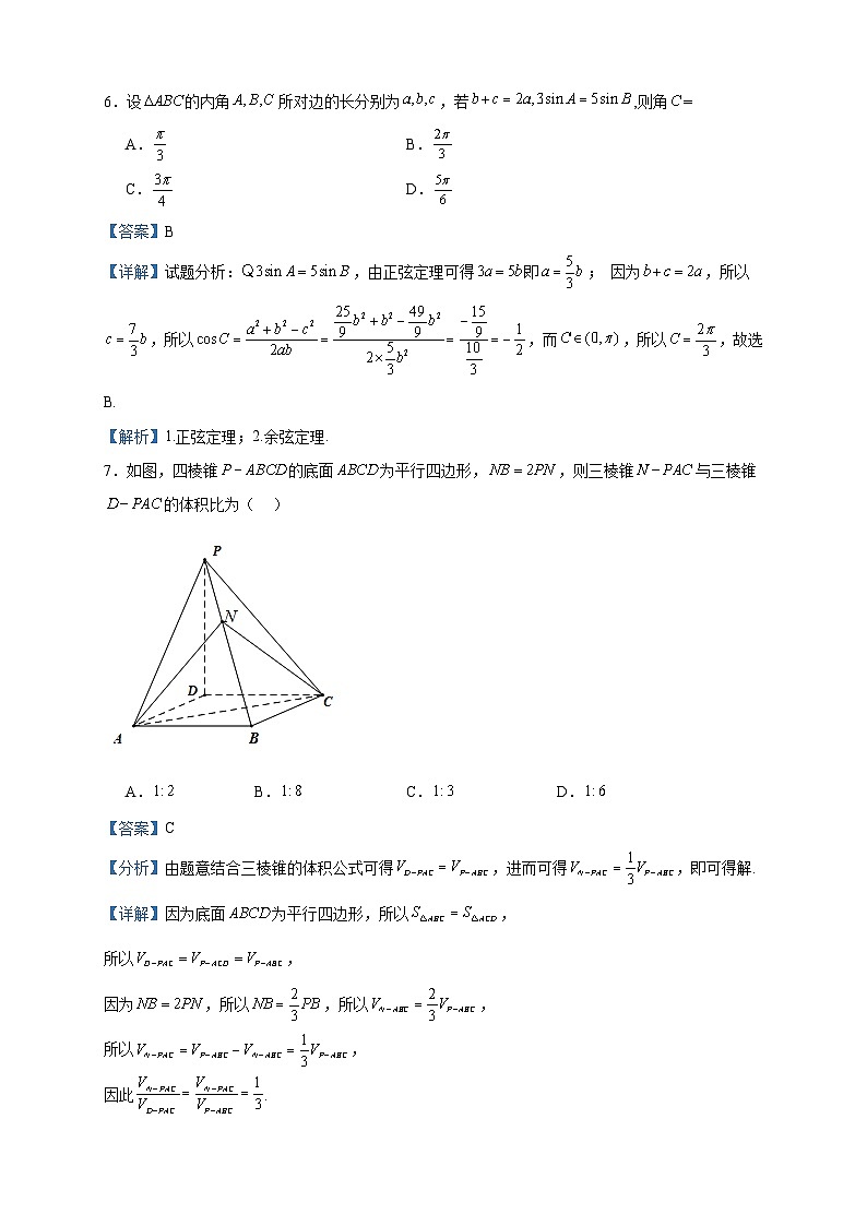 2023-2024学年广东省汕头市潮阳实验学校高二上学期第二次月考数学试题含答案03