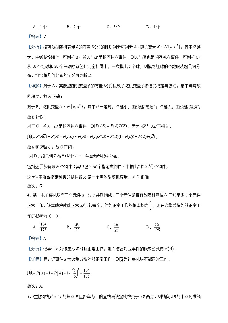 2023-2024学年江西省南昌市第十中学高二上学期第二次月考数学试题含答案02